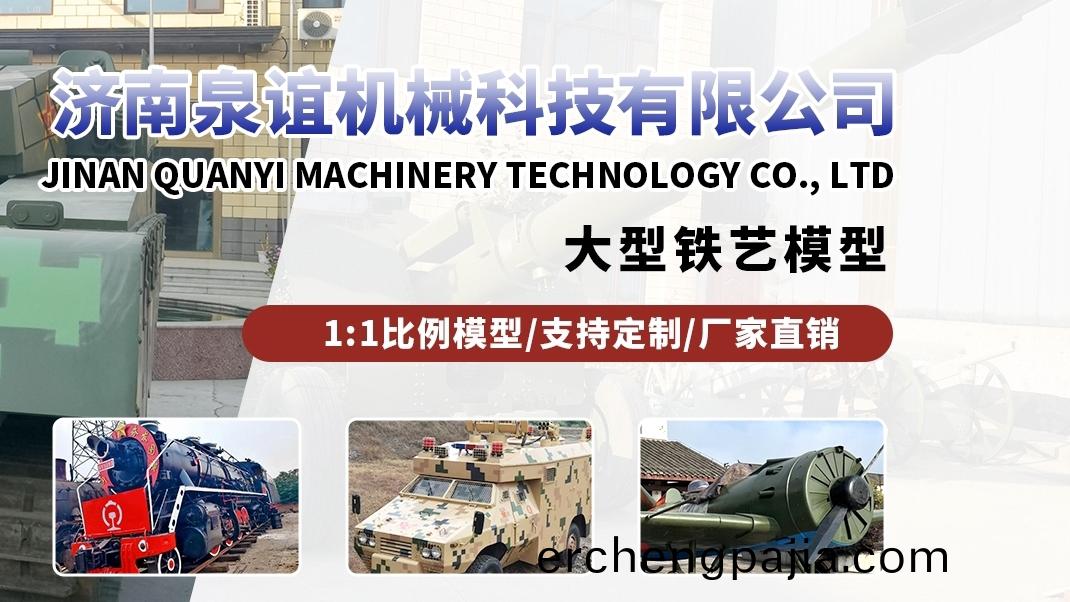 大型(xing)軍事糢型(xing)